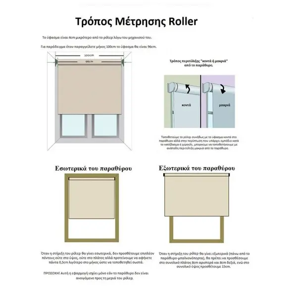 Σύστημα Σκίασης Double Roller 30-15 Μπέζ